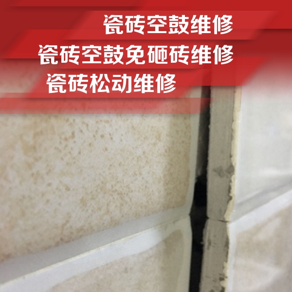 红河瓷砖空鼓维修公司分享瓷砖胶薄贴法的具体操作步骤