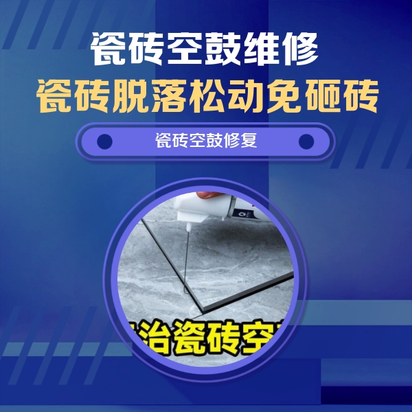 红河瓷砖空鼓维修公司分享卫生间瓷砖翘边维修的方法